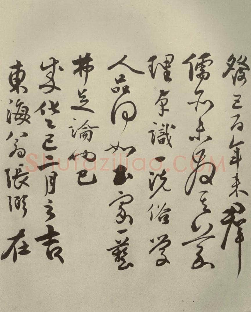 明代 张弼 《杂书》之七 书法作品