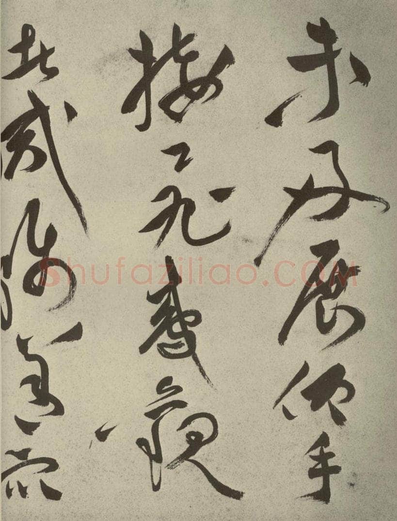 明代 祝允明 《杂诗诗贴》之四十 书法作品