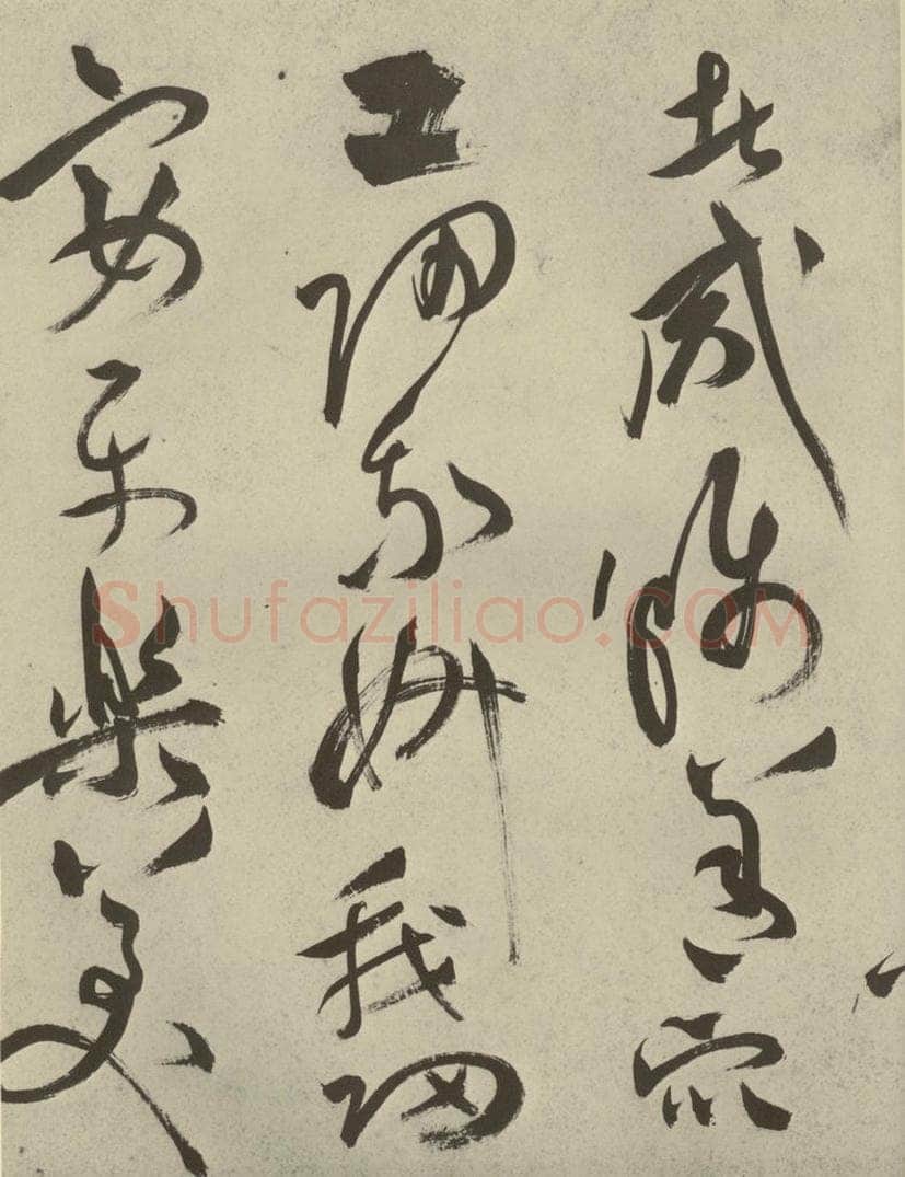 明代 祝允明 《杂诗诗贴》之四十一 书法作品