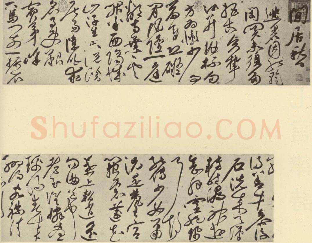明代 祝允明 《七言律诗》之一 书法作品