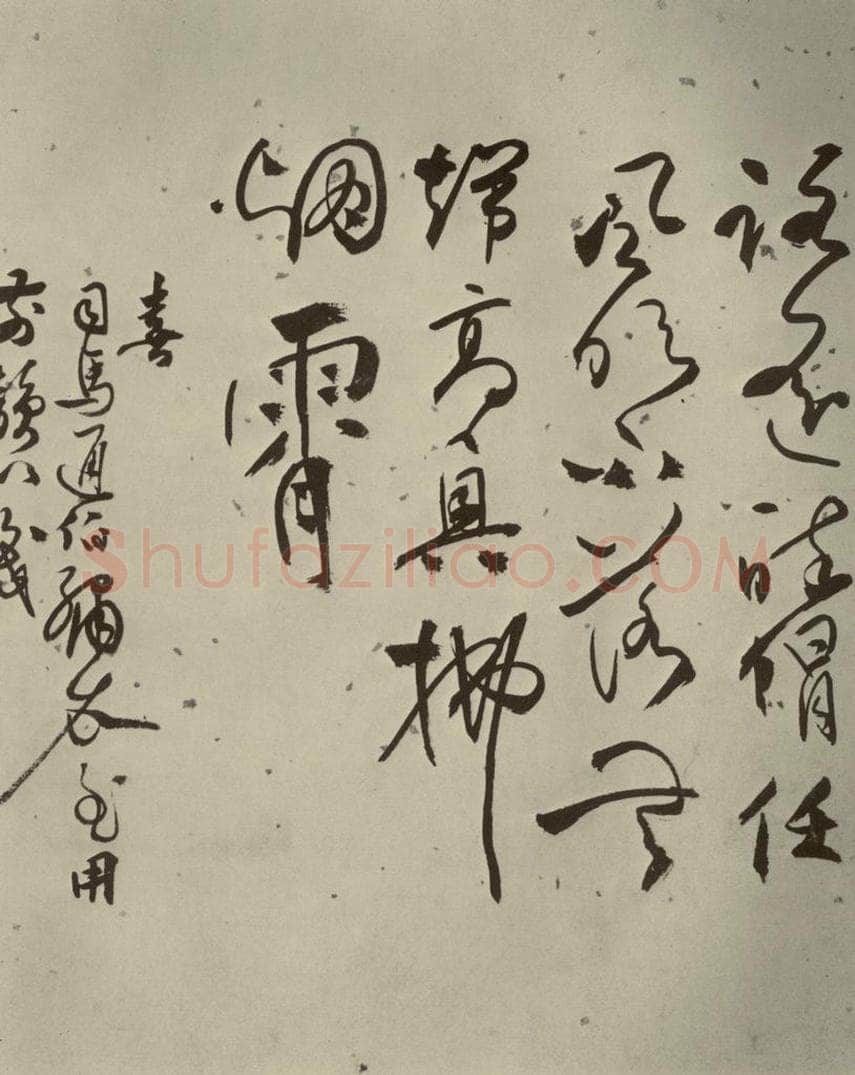 明代 张弼 《杂书》之十一 书法作品