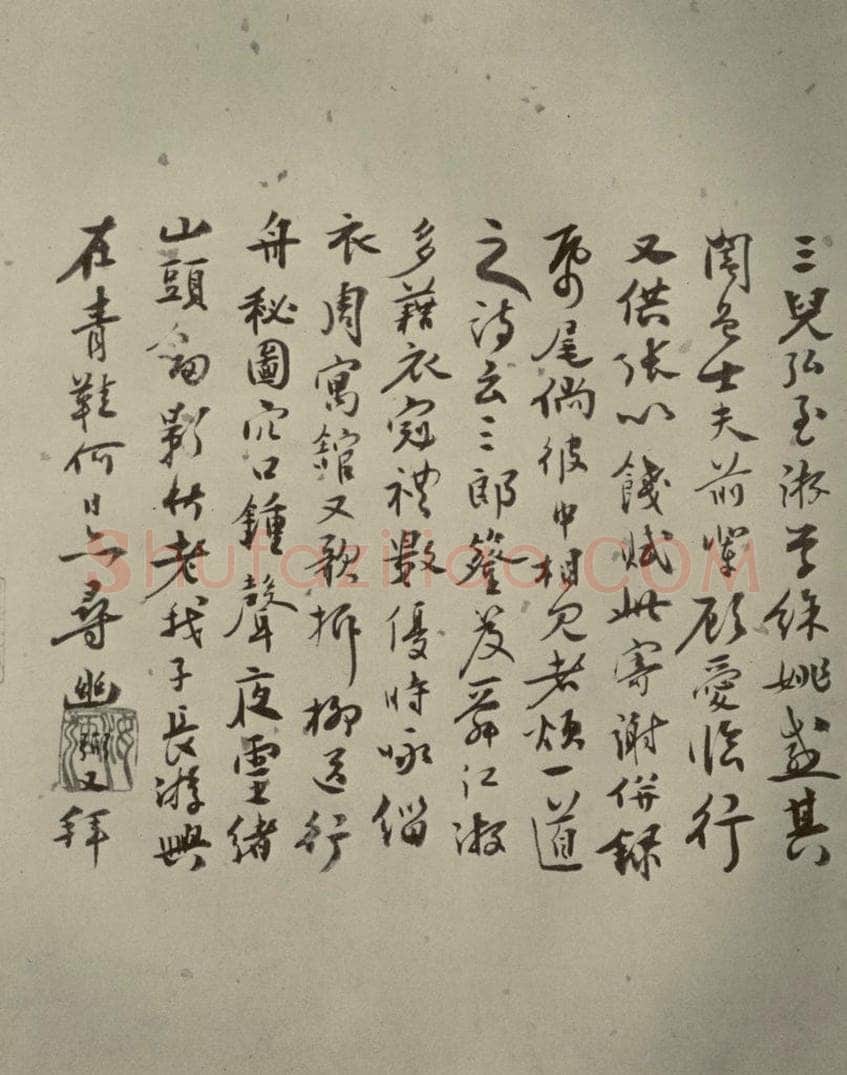 明代 张弼 《杂书》之十五 书法作品