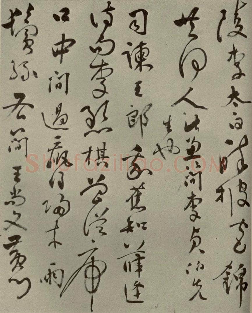 明代 张弼 《杂书》之二十四 书法作品
