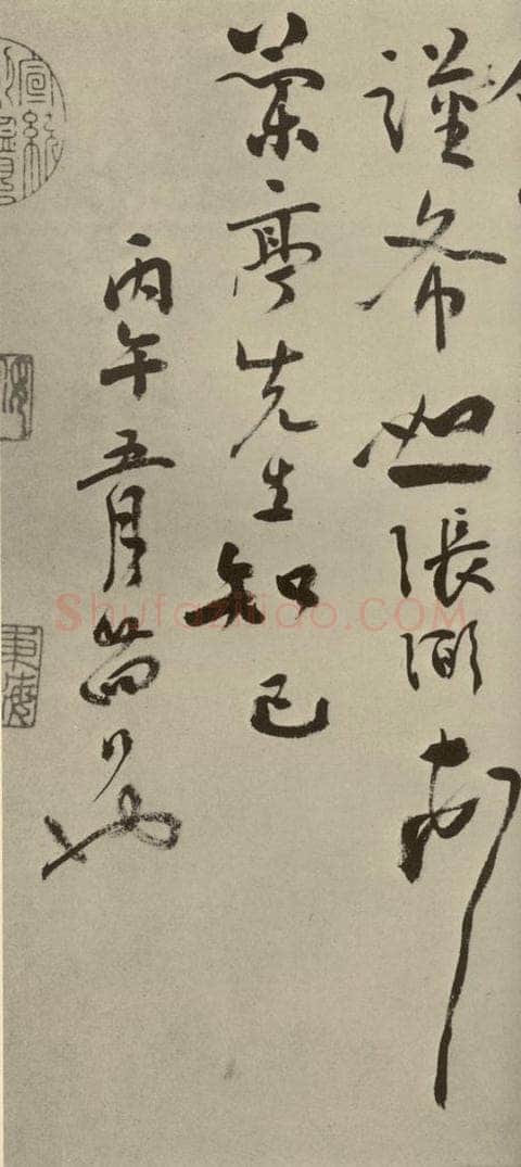 明代 张弼 《杂书》之二十八 书法作品