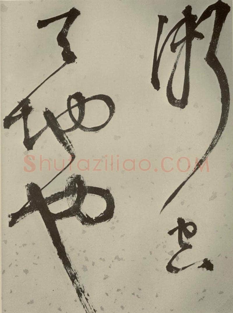 明代 李东阳 《自书诗帖》之三 书法作品
