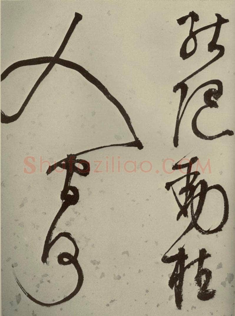 明代 李东阳 《自书诗帖》之四 书法作品