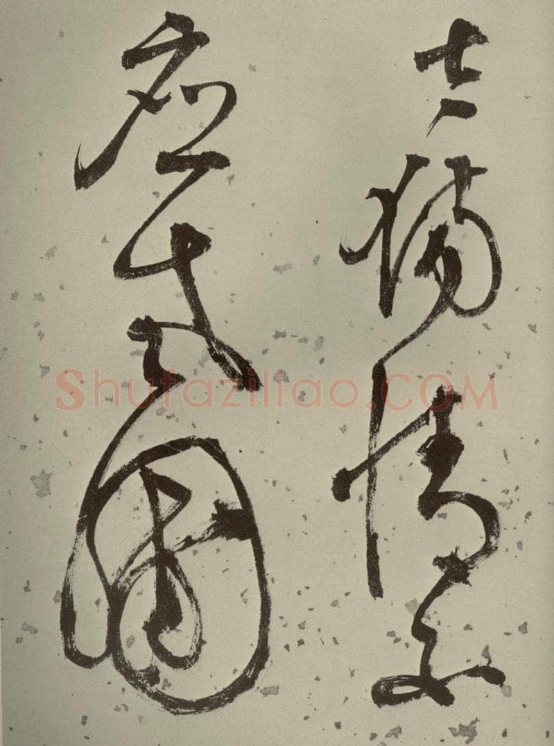 明代 李东阳 《自书诗帖》之八 书法作品