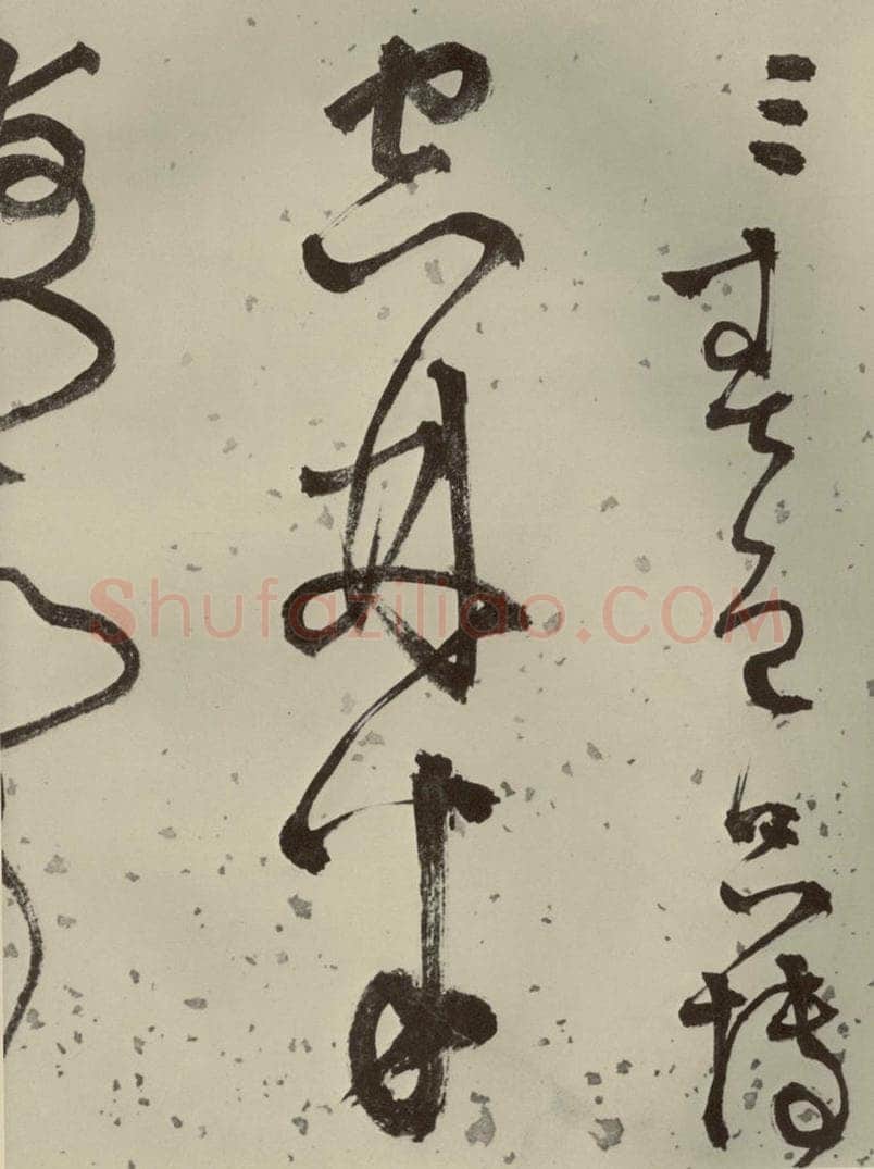 明代 李东阳 《自书诗帖》之九 书法作品