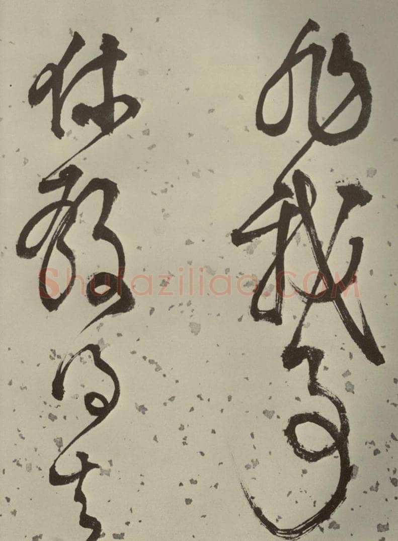 明代 李东阳 《自书诗帖》之十一 书法作品
