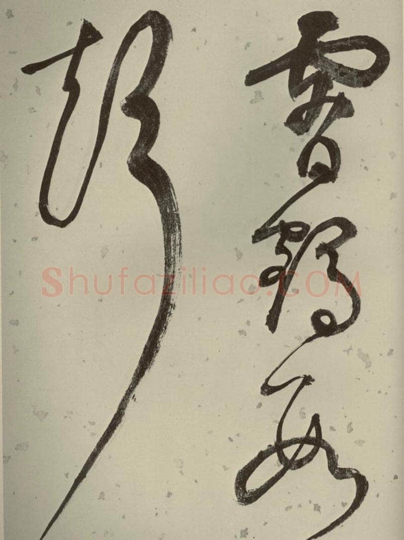 明代 李东阳 《自书诗帖》之十四 书法作品