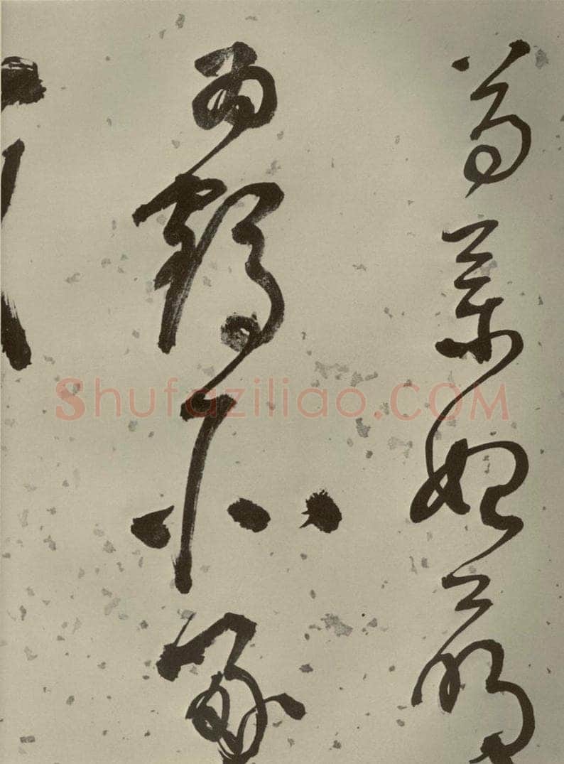 明代 李东阳 《自书诗帖》之十五 书法作品
