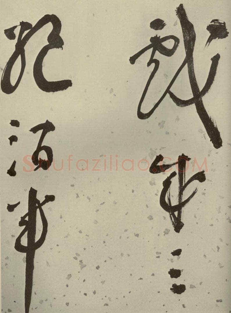 明代 李东阳 《自书诗帖》之十六 书法作品