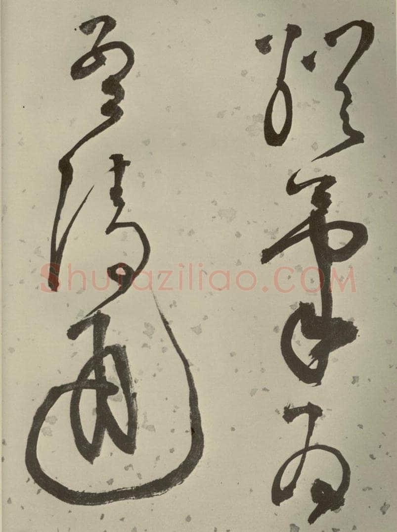 明代 李东阳 《自书诗帖》之十七 书法作品