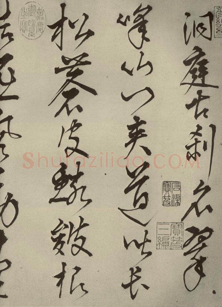 明代 王鏊 《悯松诗》之一 书法作品