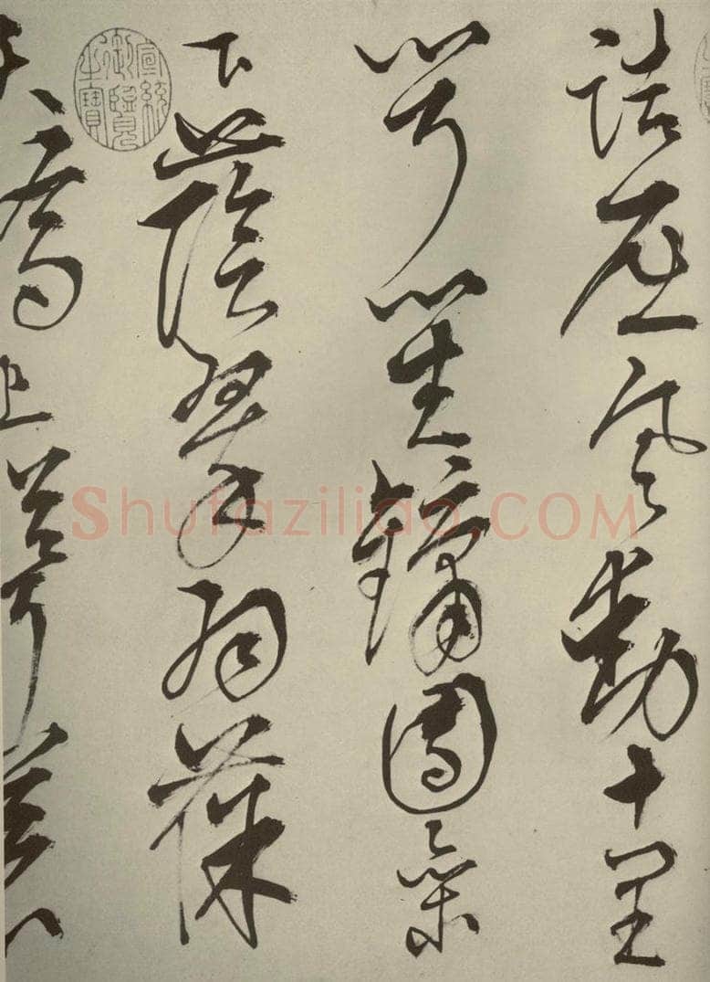 明代 王鏊 《悯松诗》之二 书法作品