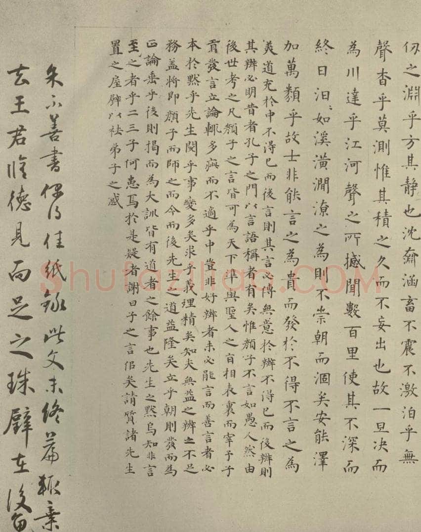 明代 方孝儒 《默庵记》之二 书法作品