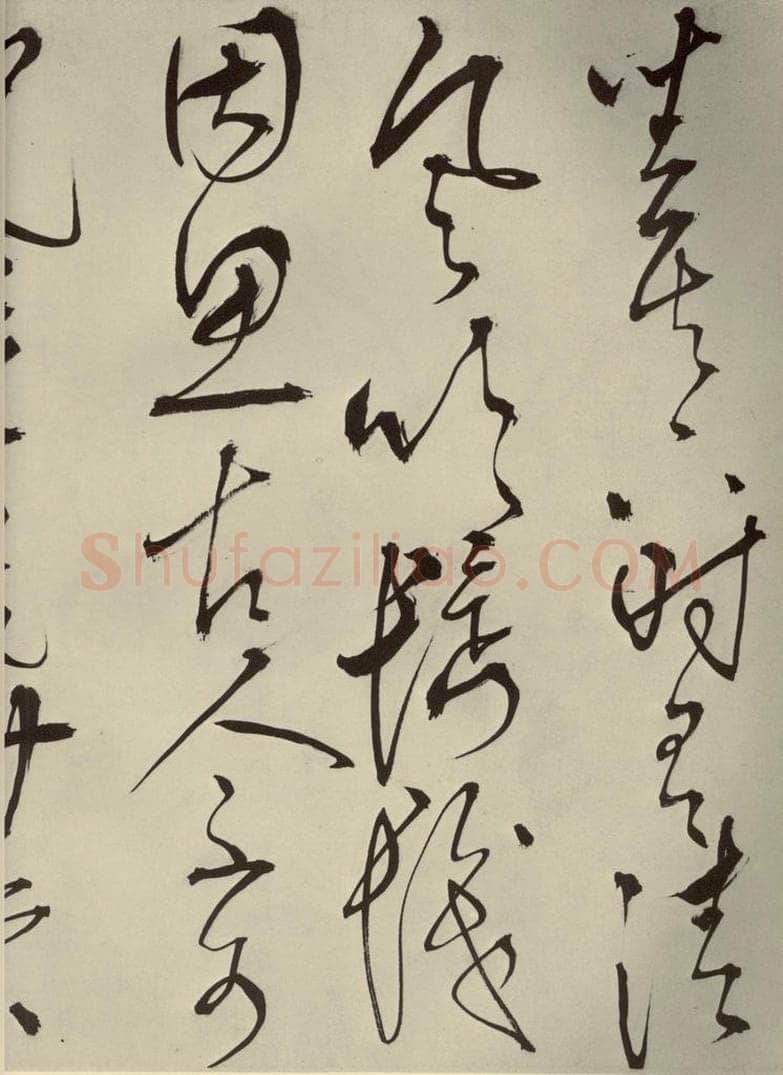 明代 王鏊 《悯松诗》之五 书法作品