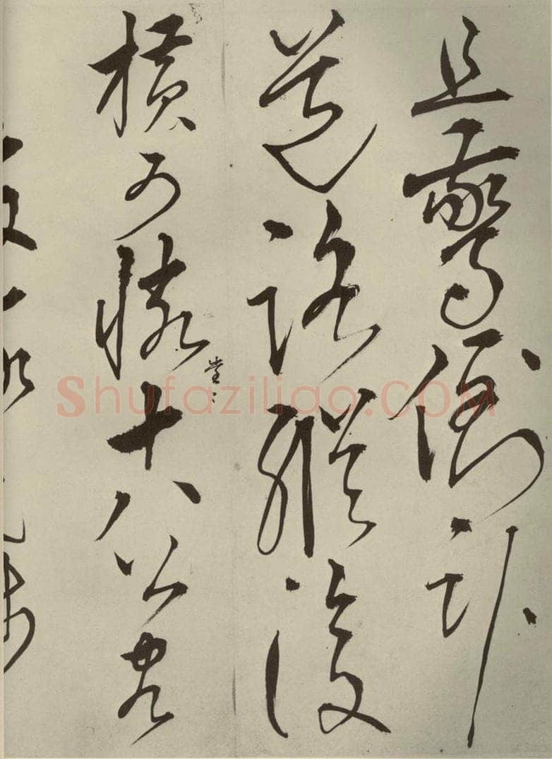明代 王鏊 《悯松诗》之七 书法作品