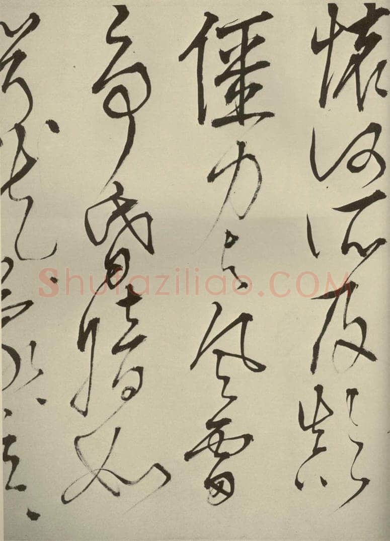 明代 王鏊 《悯松诗》之十 书法作品