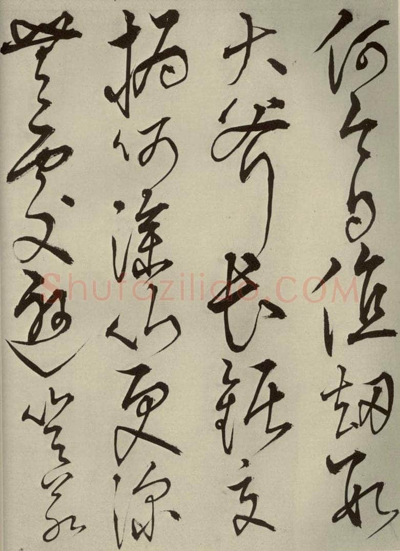 明代 王鏊 《悯松诗》之十三 书法作品