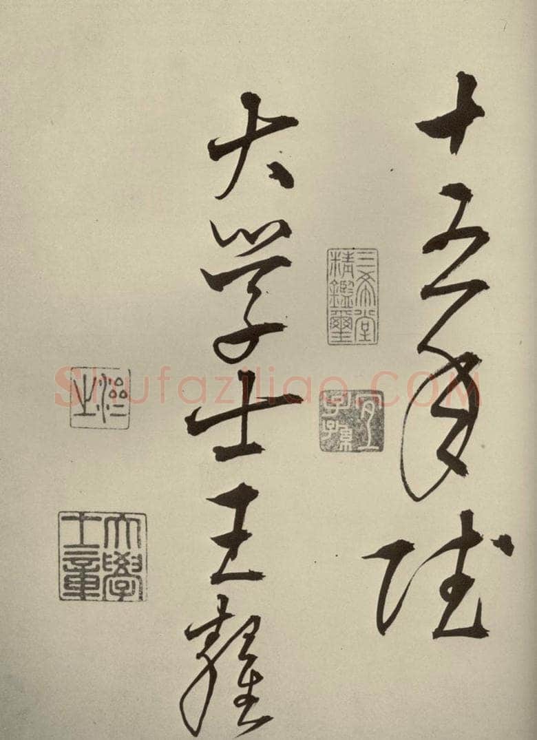 明代 王鏊 《悯松诗》之十六 书法作品
