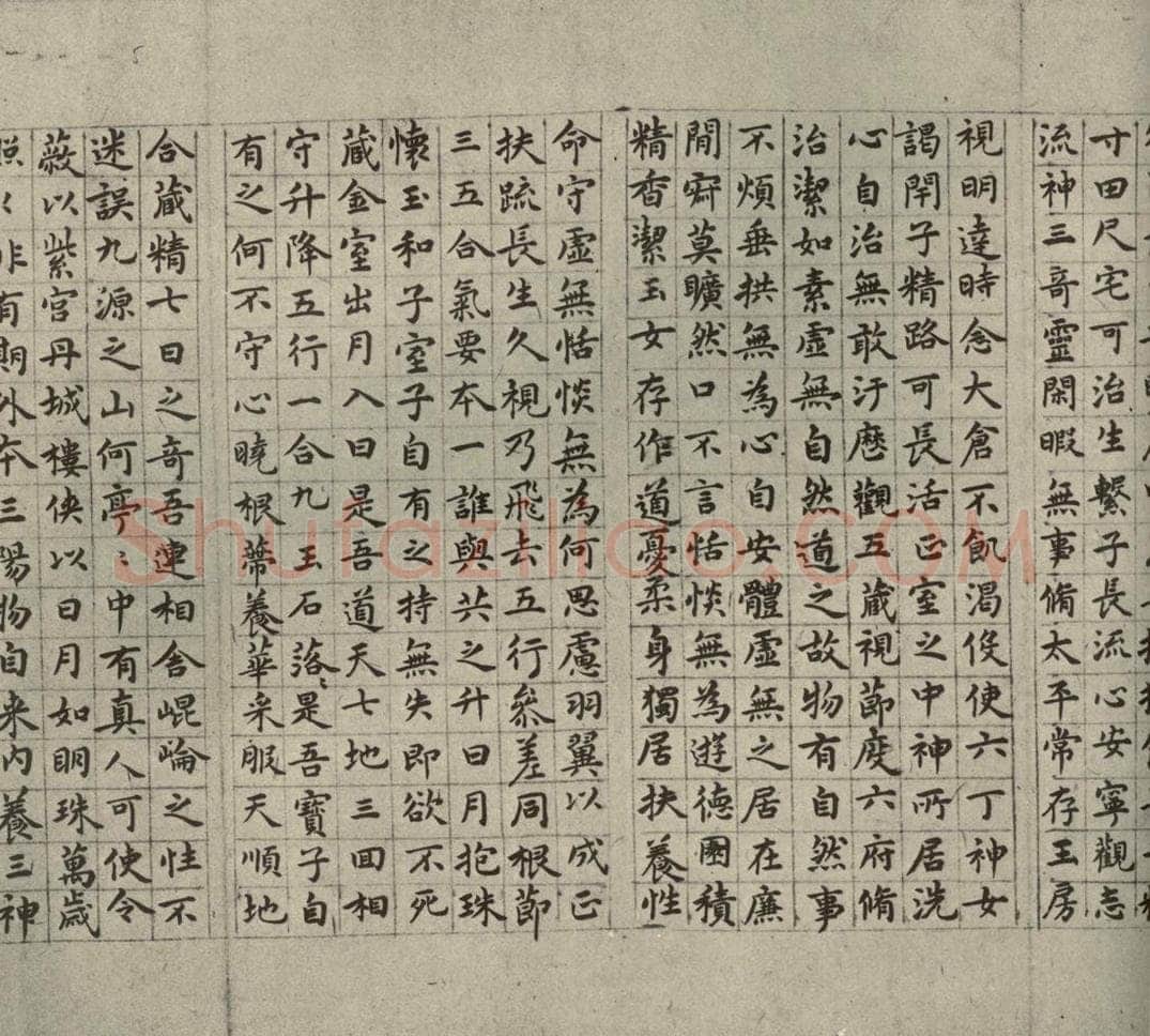 明代 祝允明 《临黄庭经》之二 书法作品