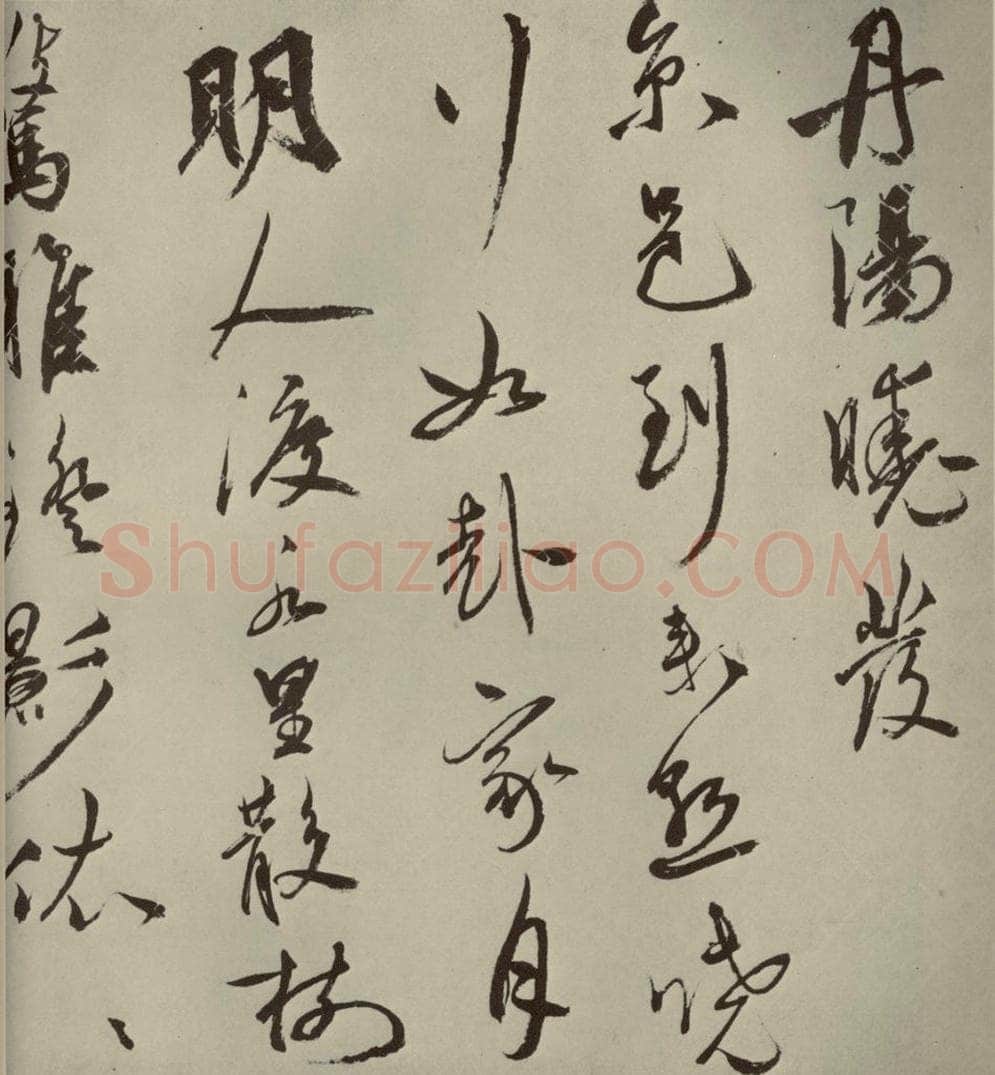 明代 祝允明 《诗翰》之三 书法作品