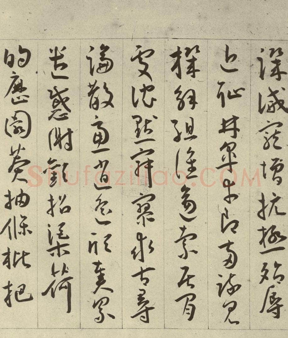 明 王宠 千字文之十五 书法作品