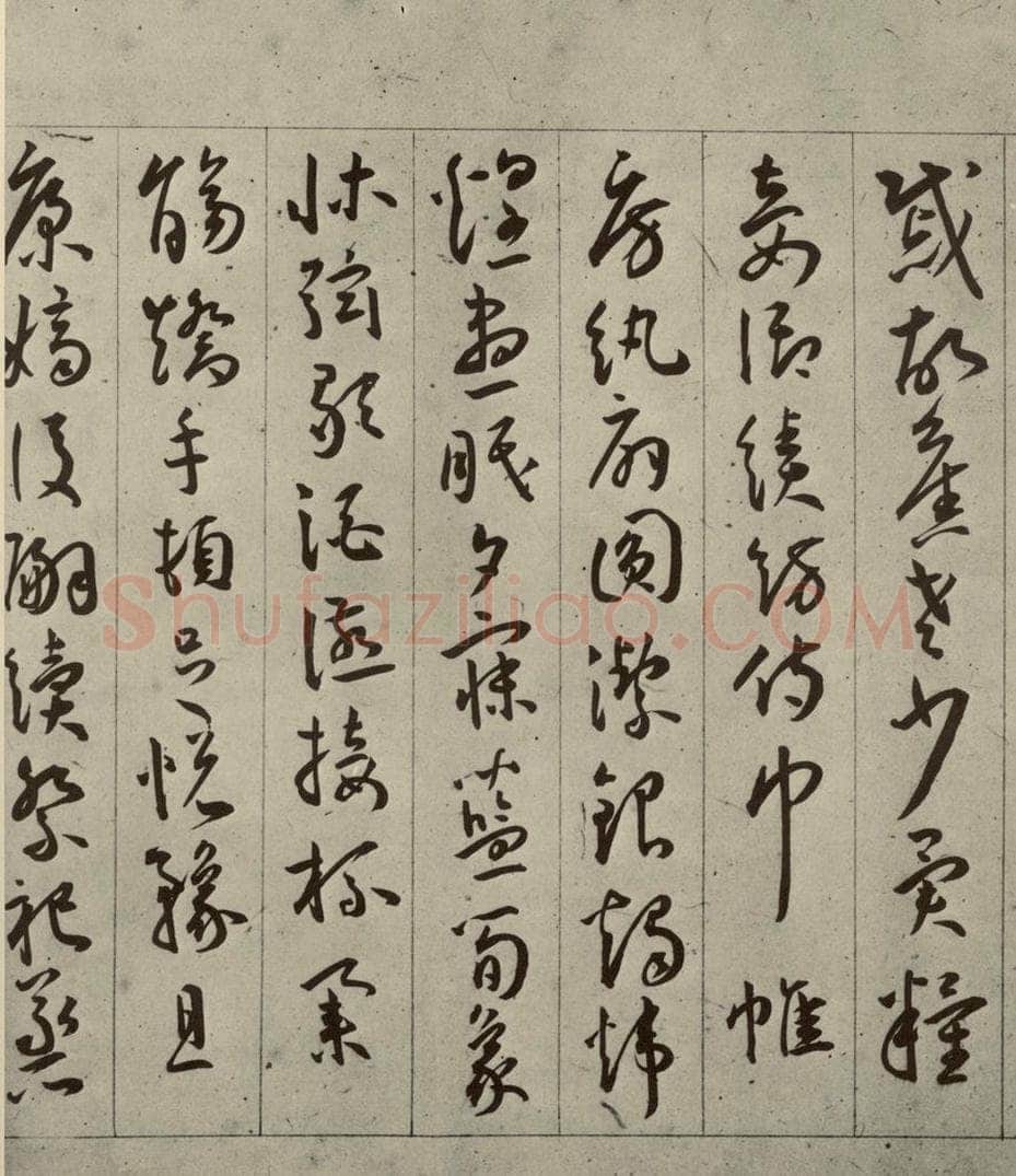 明 王宠 千字文之十七 书法作品