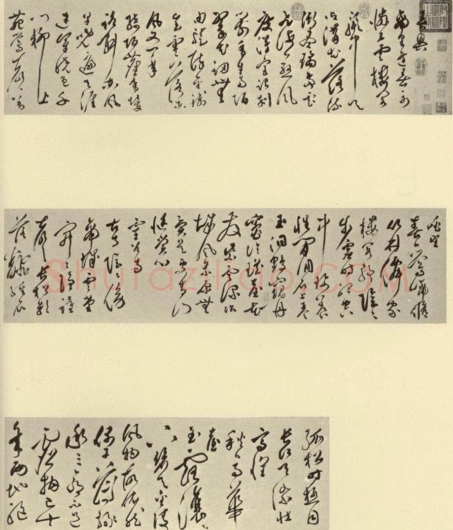 明 文彭 七言律诗 书法作品