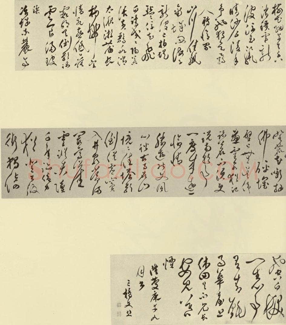 明 文彭 七言律诗 书法作品