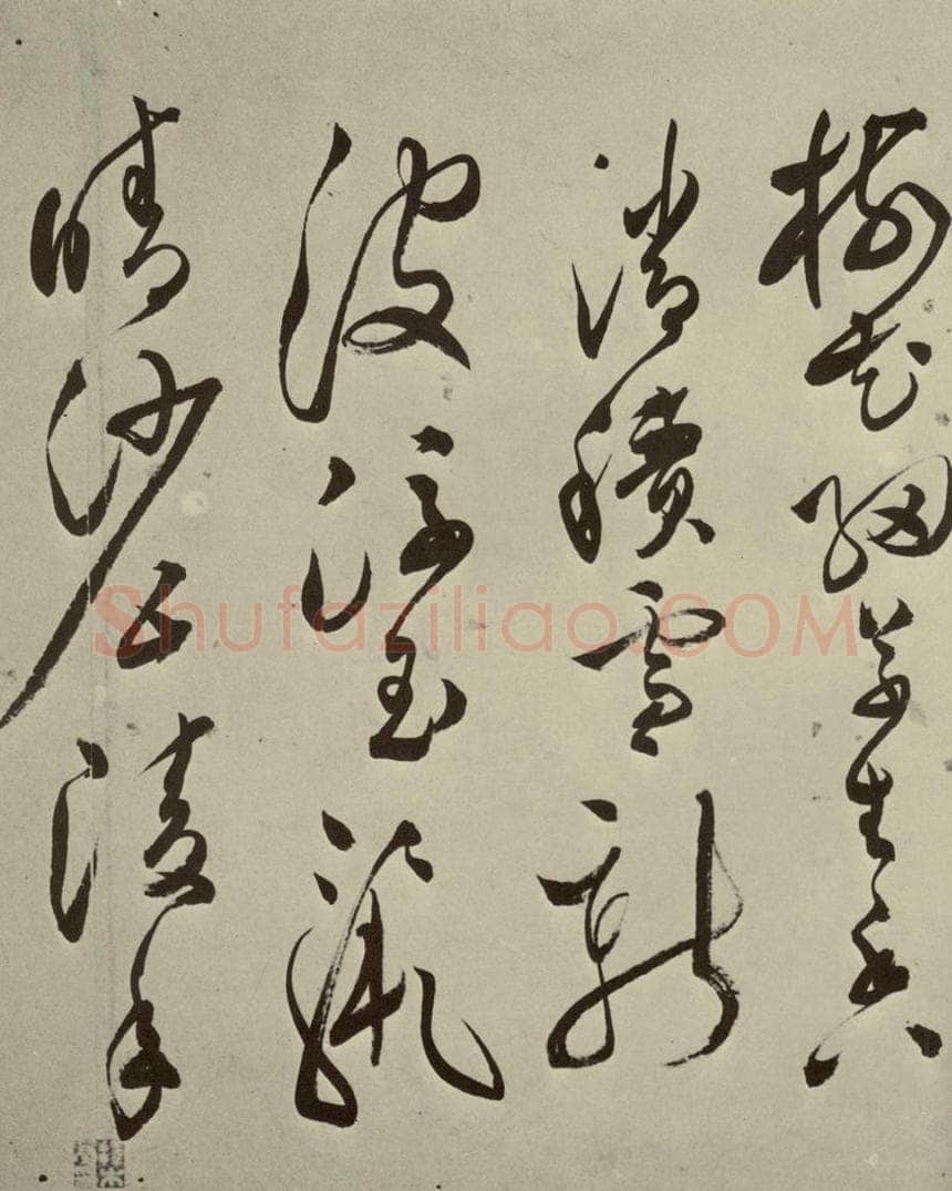 明 文彭 七言律诗之六 书法作品
