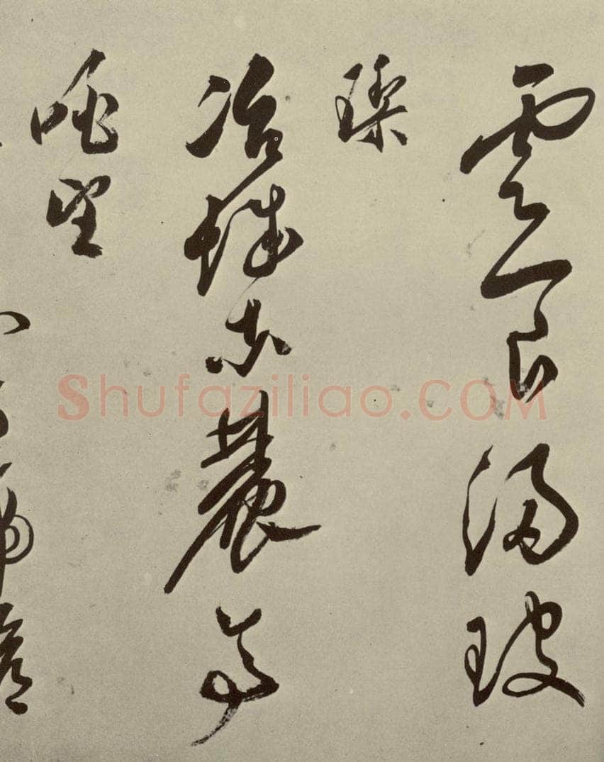 明 文彭 七言律诗之十 书法作品