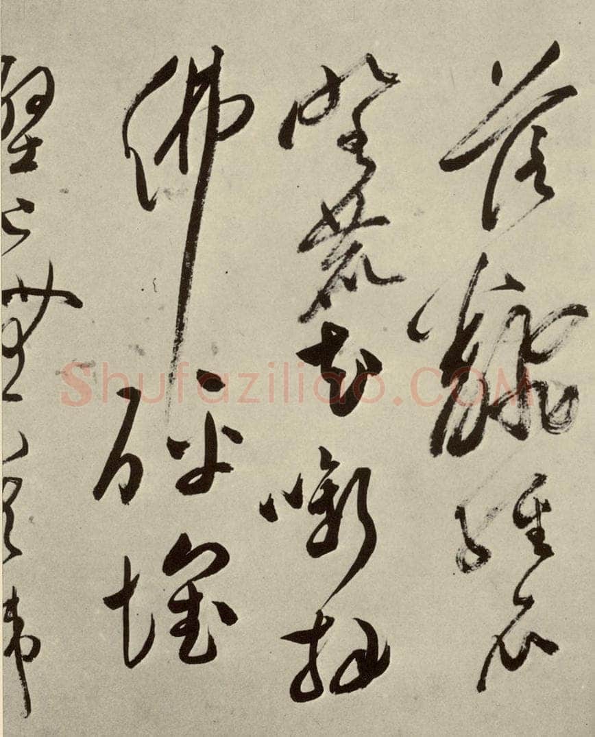 明 文彭 七言律诗之十六 书法作品