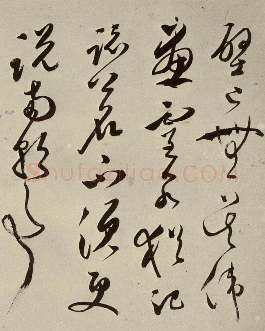 明 文彭 七言律诗之十七 书法作品