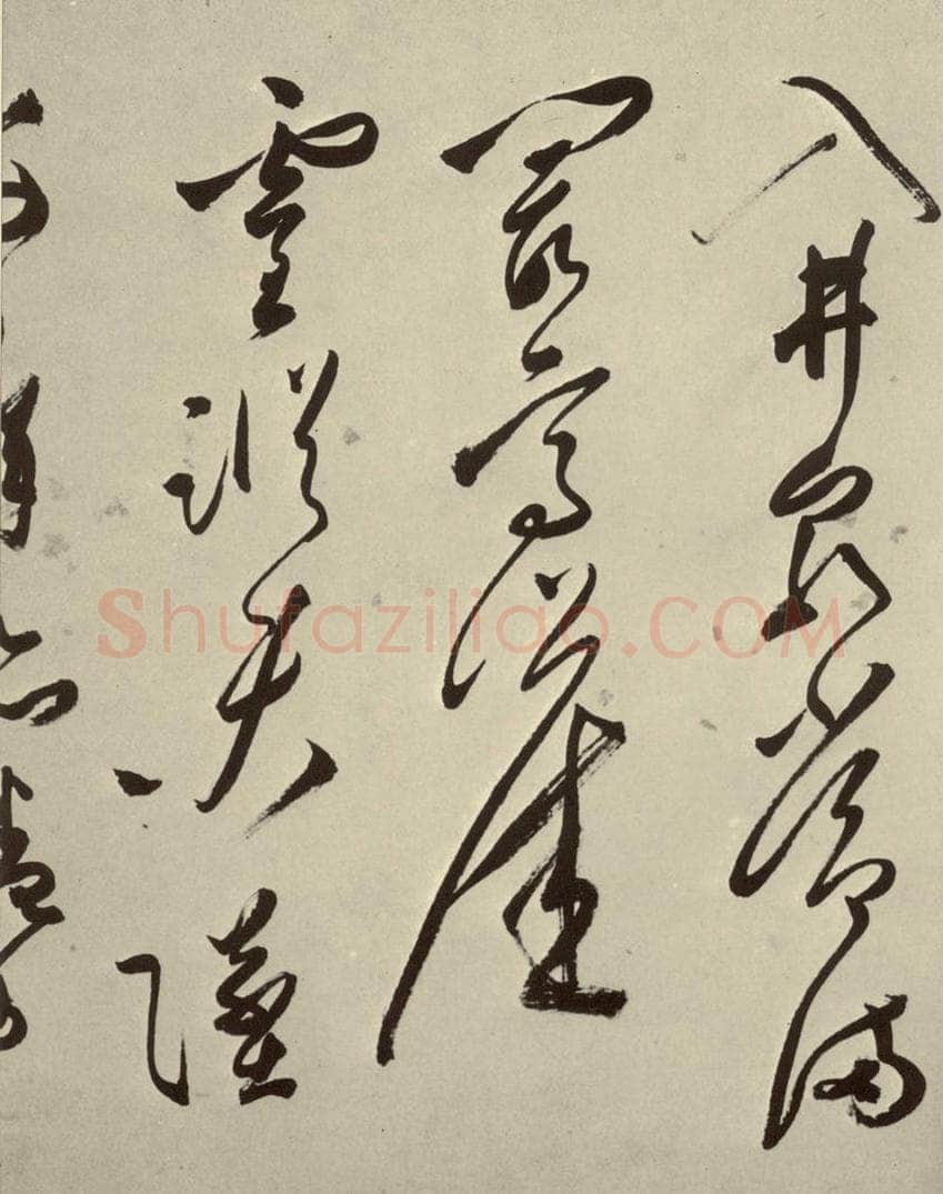 明 文彭 七言律诗之二十 书法作品