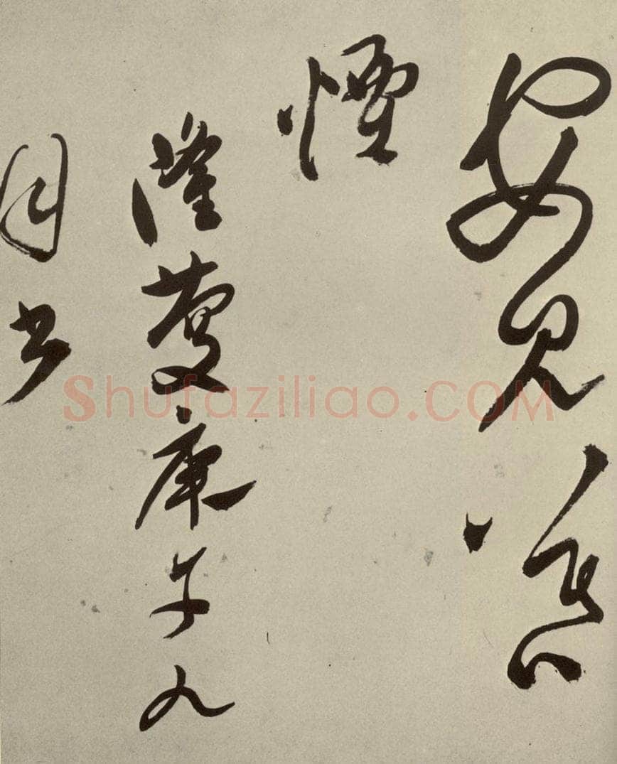 明 文彭 七言律诗之二十八 书法作品