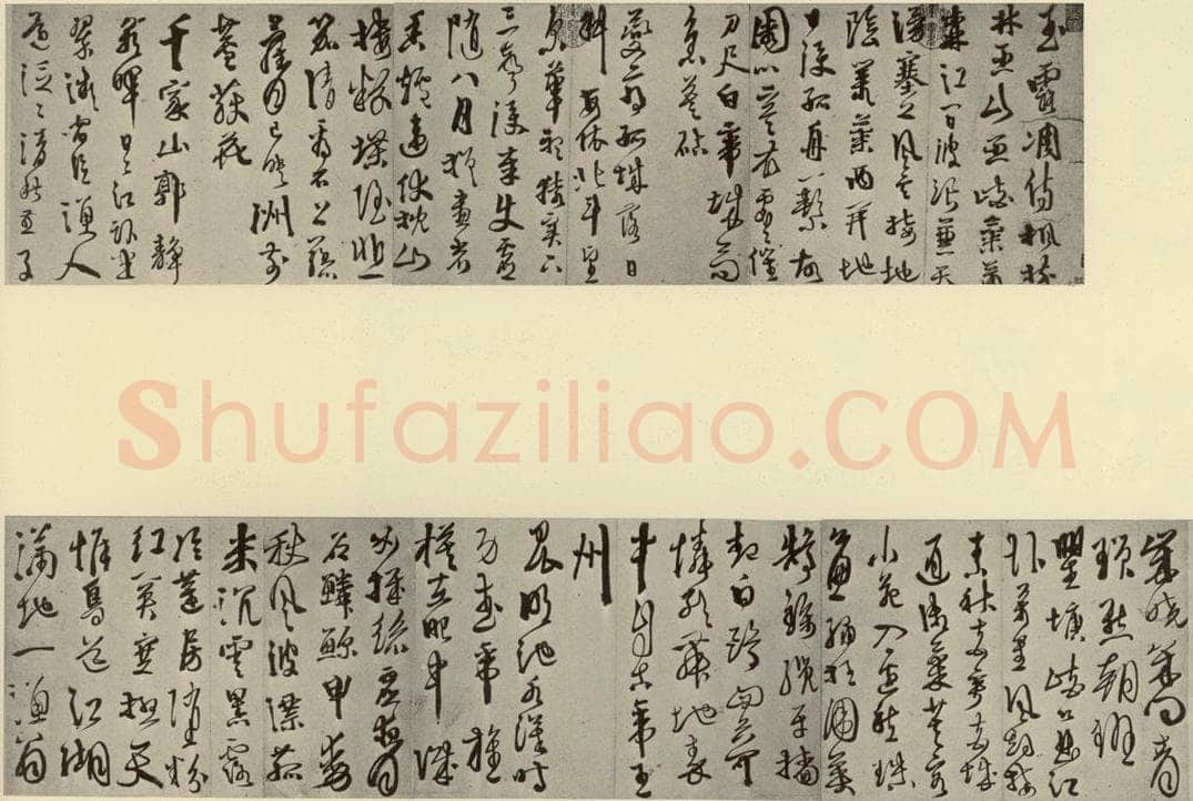 明 徐渭 秋兴八首 书法作品