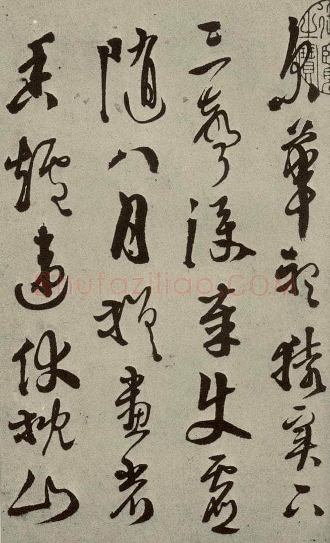 明 徐渭 秋兴八首（第二开） 书法作品