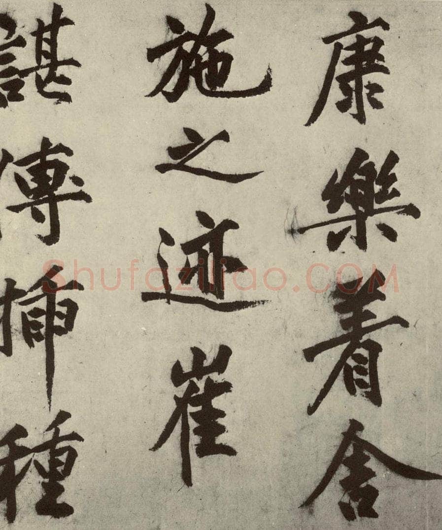 明 沈周 化须疏之十 书法作品