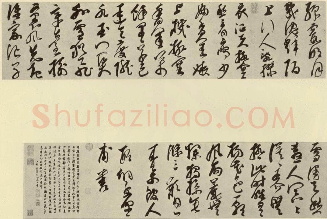 明 邢侗 古诗 书法作品