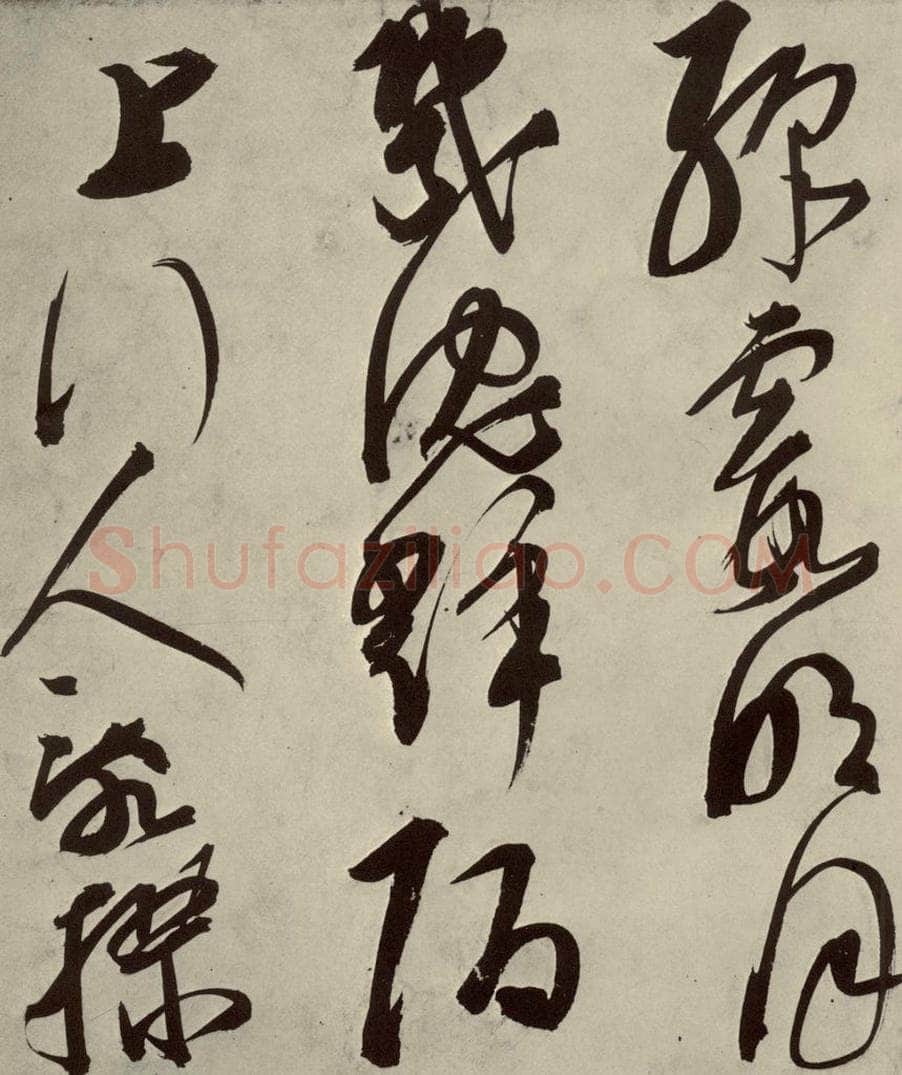明 邢侗 古诗之六 书法作品