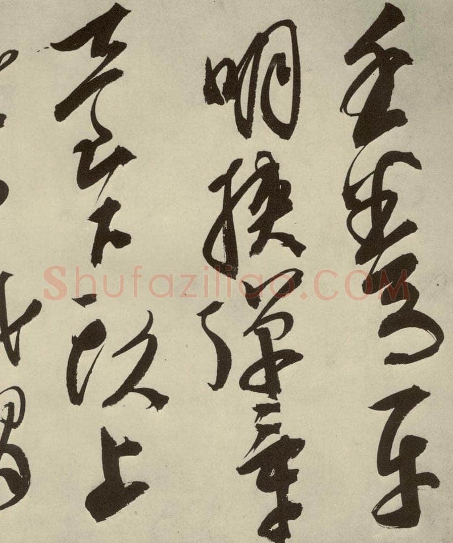 明 邢侗 古诗之十一 书法作品