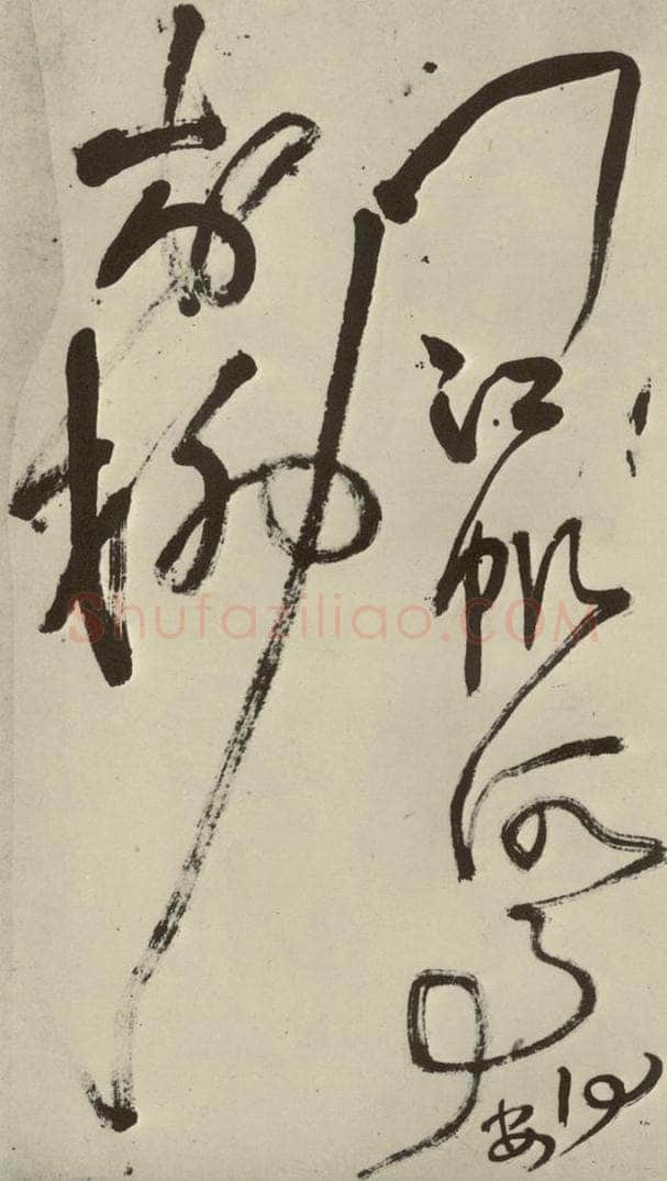 明 王铎 书诗（第八开） 书法作品