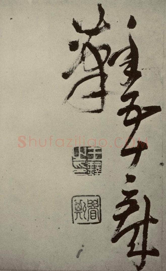 明 王铎 书诗（第十四开） 书法作品