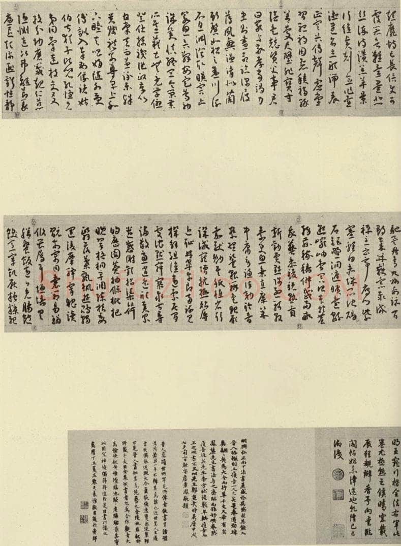 明 王宠 千字文 书法作品