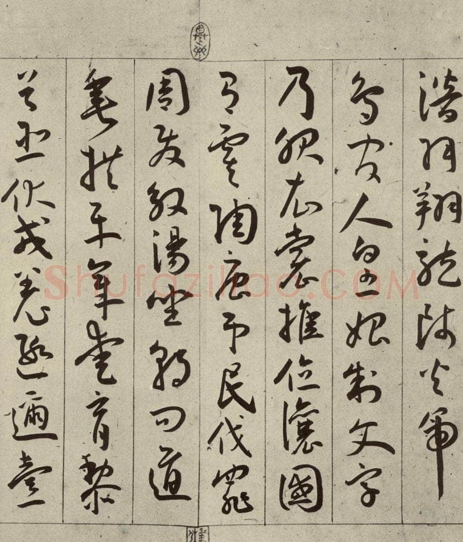 明 王宠 千字文之三 书法作品
