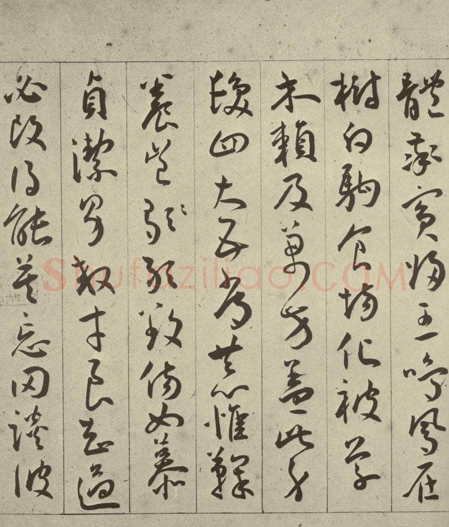 明 王宠 千字文之四 书法作品