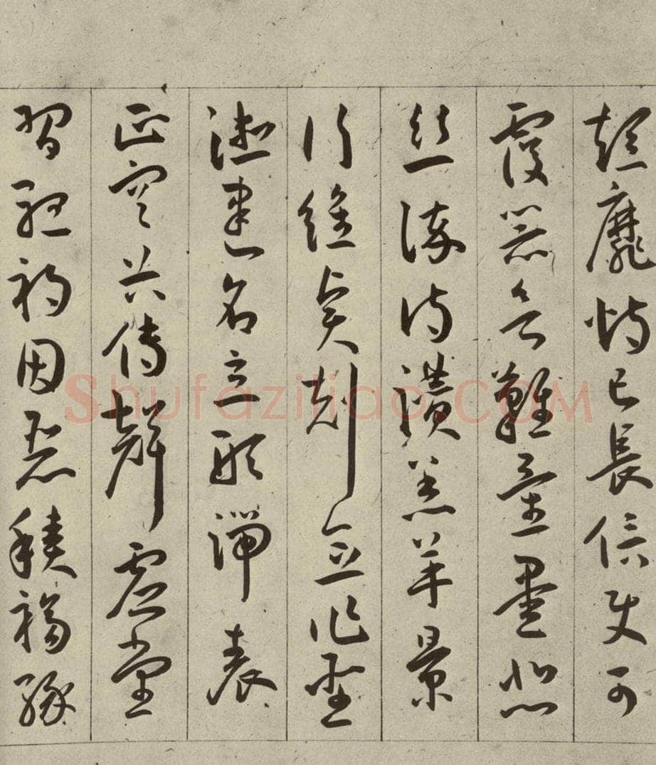 明 王宠 千字文之五 书法作品