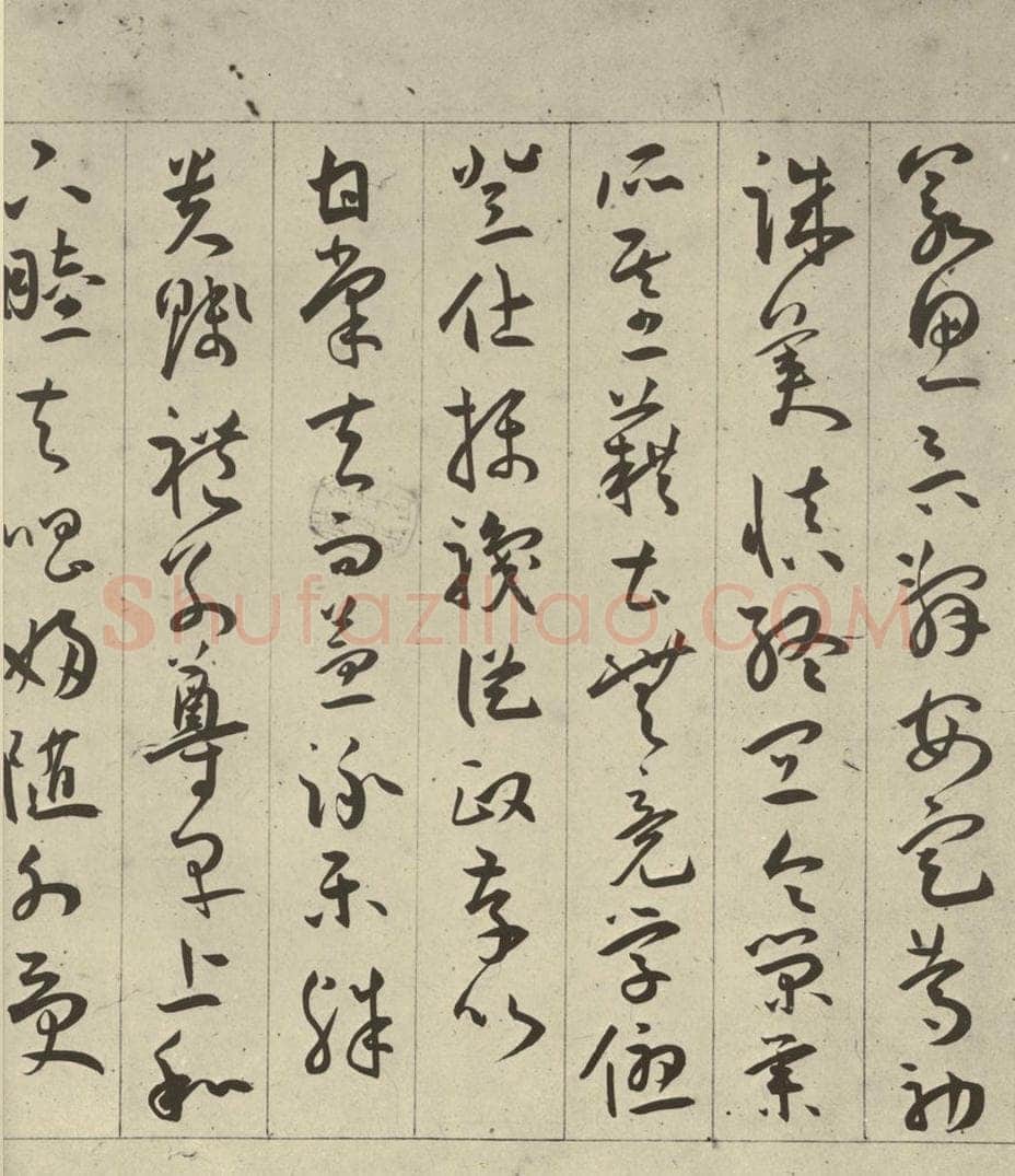 明 王宠 千字文之七 书法作品